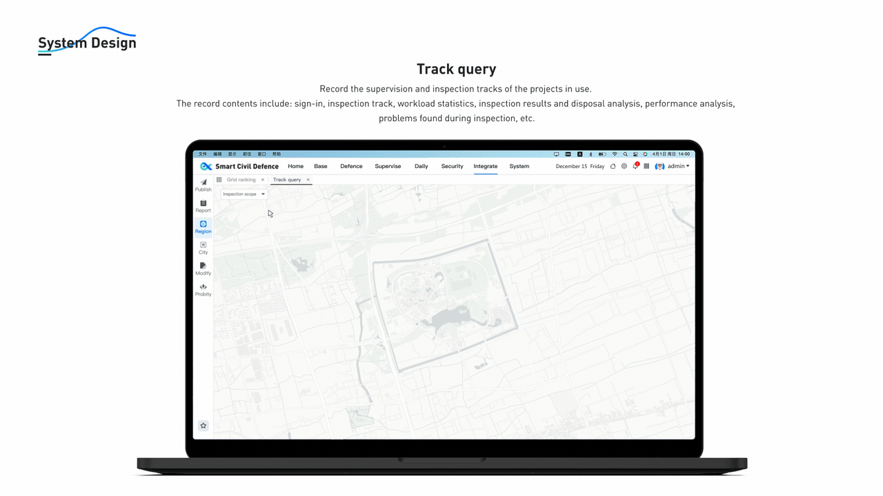 B端设计 智慧民防