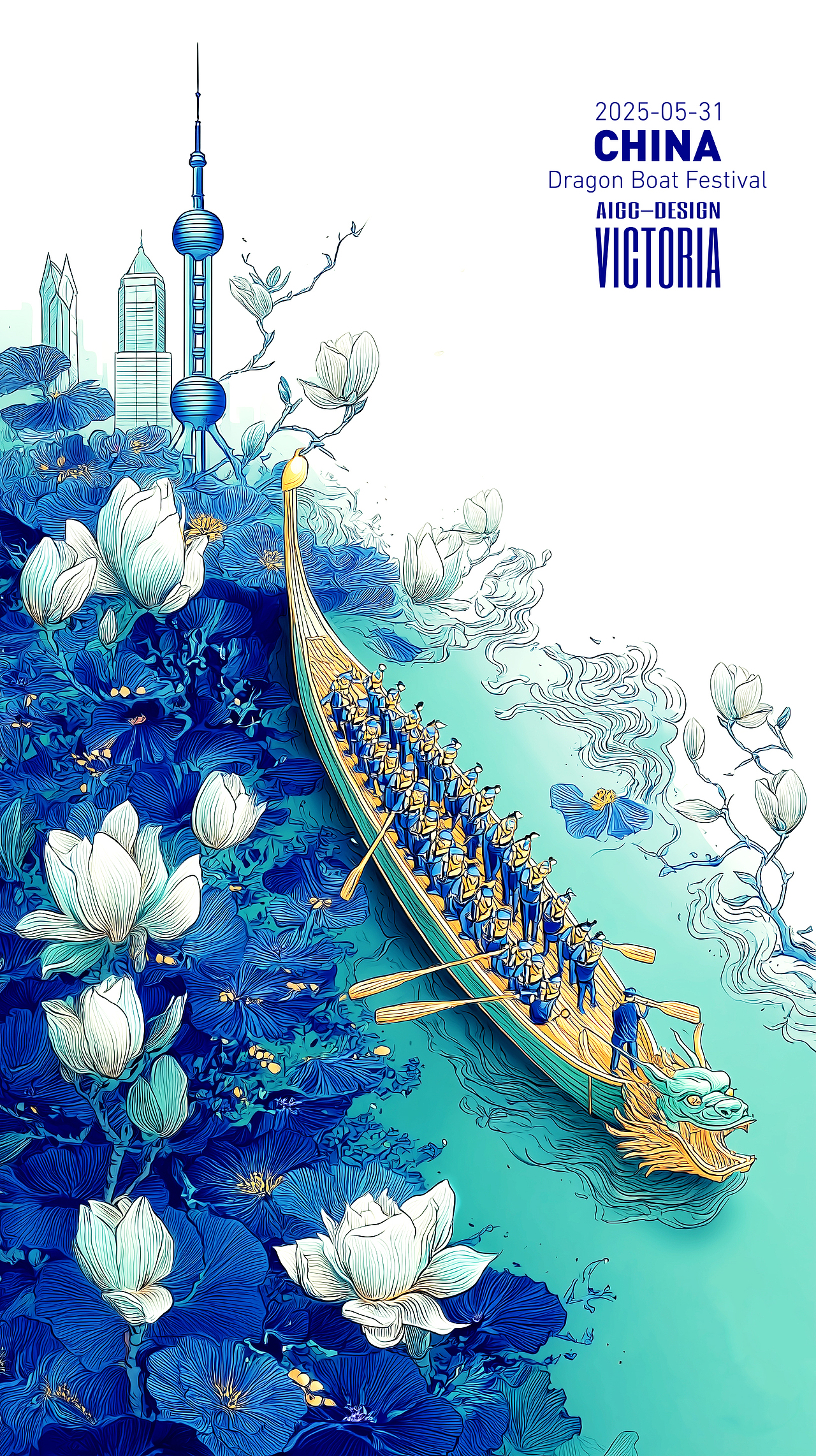 AIGC-《沪上龙舟-端午安康》