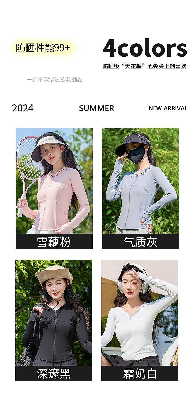 2025春款防晒衣拍照,义乌室外模特拍摄