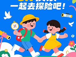 6.1儿童节快乐