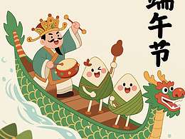 端午节快乐原创插画