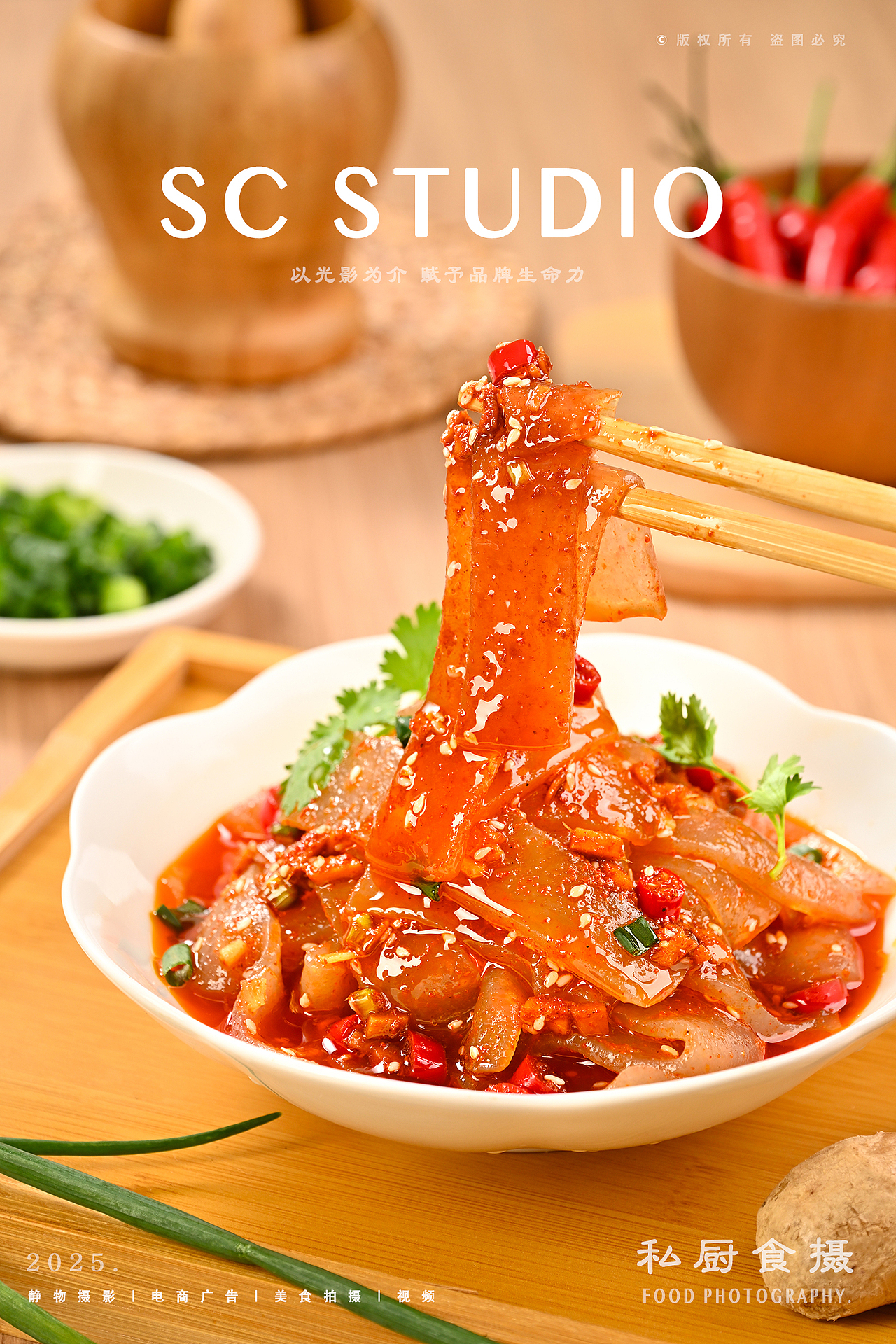 魔芋豆腐｜电商产品｜美食摄影｜图片视频｜私厨食摄（图ZMzkwNzc2NDI4） - 美食摄影 - 站酷设计师私厨食摄STUDIO原创素材 - 站酷ZCOOL