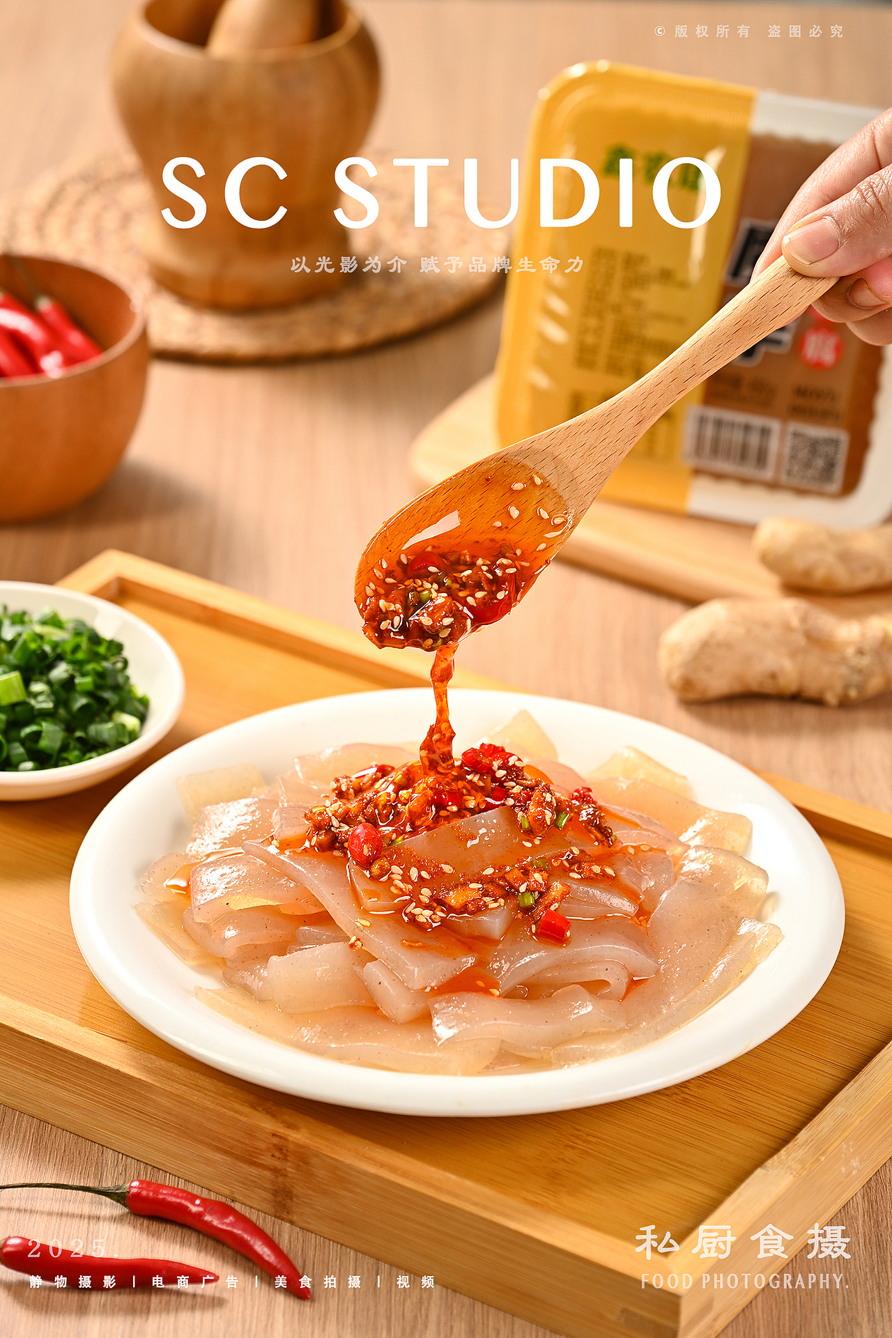 魔芋豆腐｜电商产品｜美食摄影｜图片视频｜私厨食摄（图ZMzkwNzc2NDE2） - 美食摄影 - 站酷设计师私厨食摄STUDIO原创素材 - 站酷ZCOOL