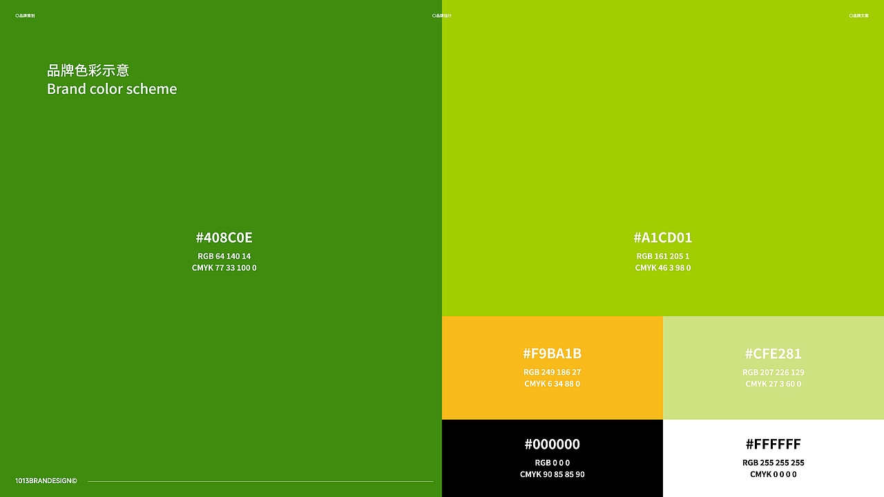 1013|茶可里品牌VI设计