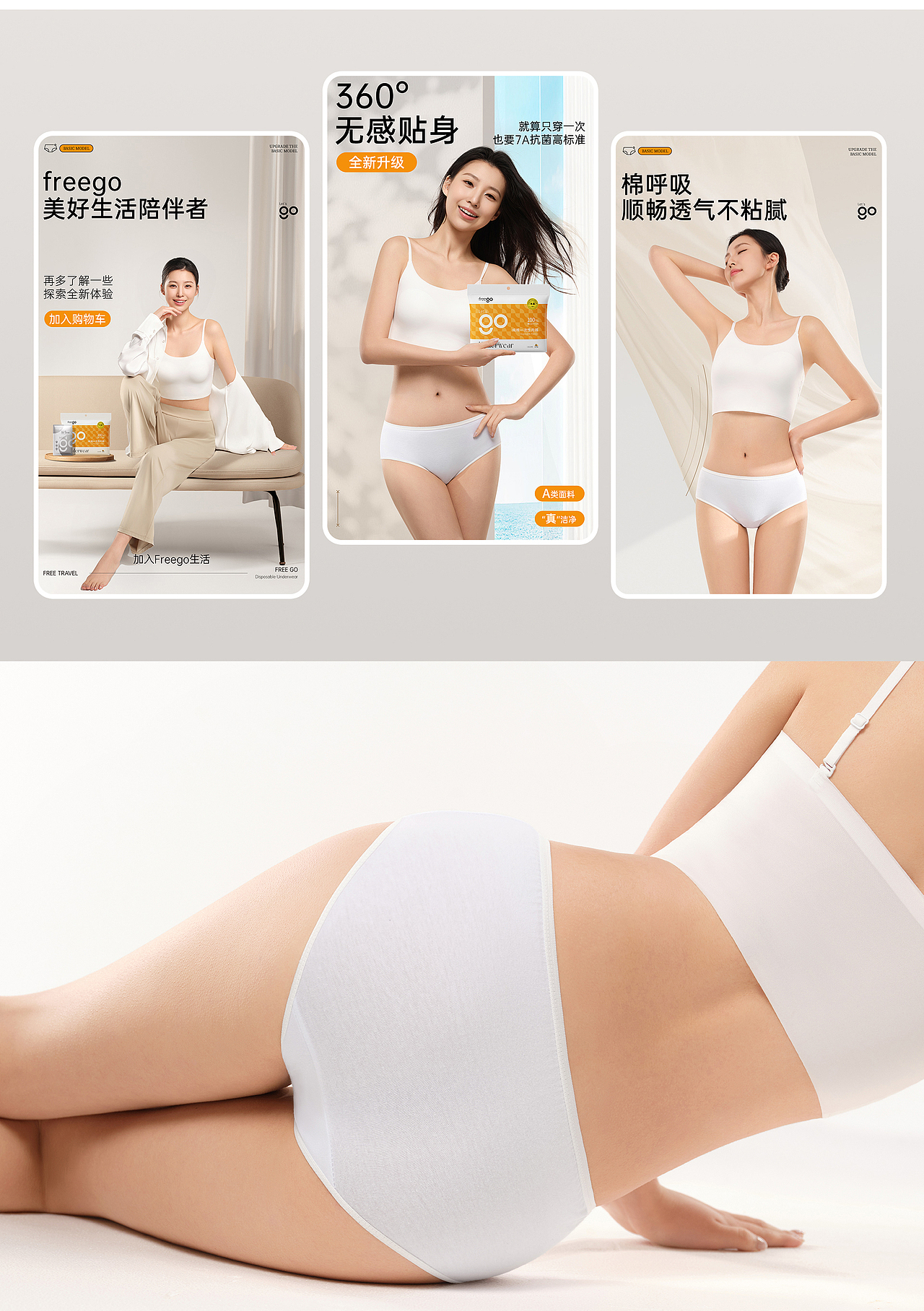 一次性内裤详情页x3