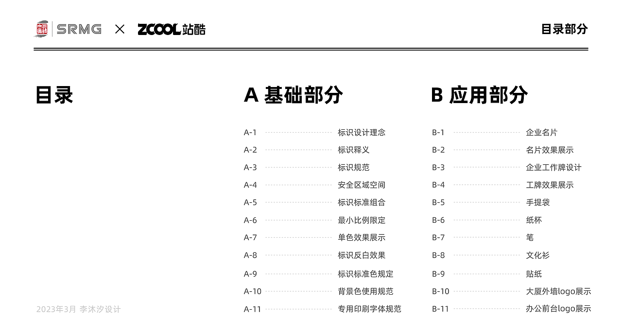 长三角铁路文创VI参赛作品丨轨迹·江南韵（图ZMzkwNzc5ODA4） - Logo - 站酷设计师我是小新请多关照原创素材 - 站酷ZCOOL