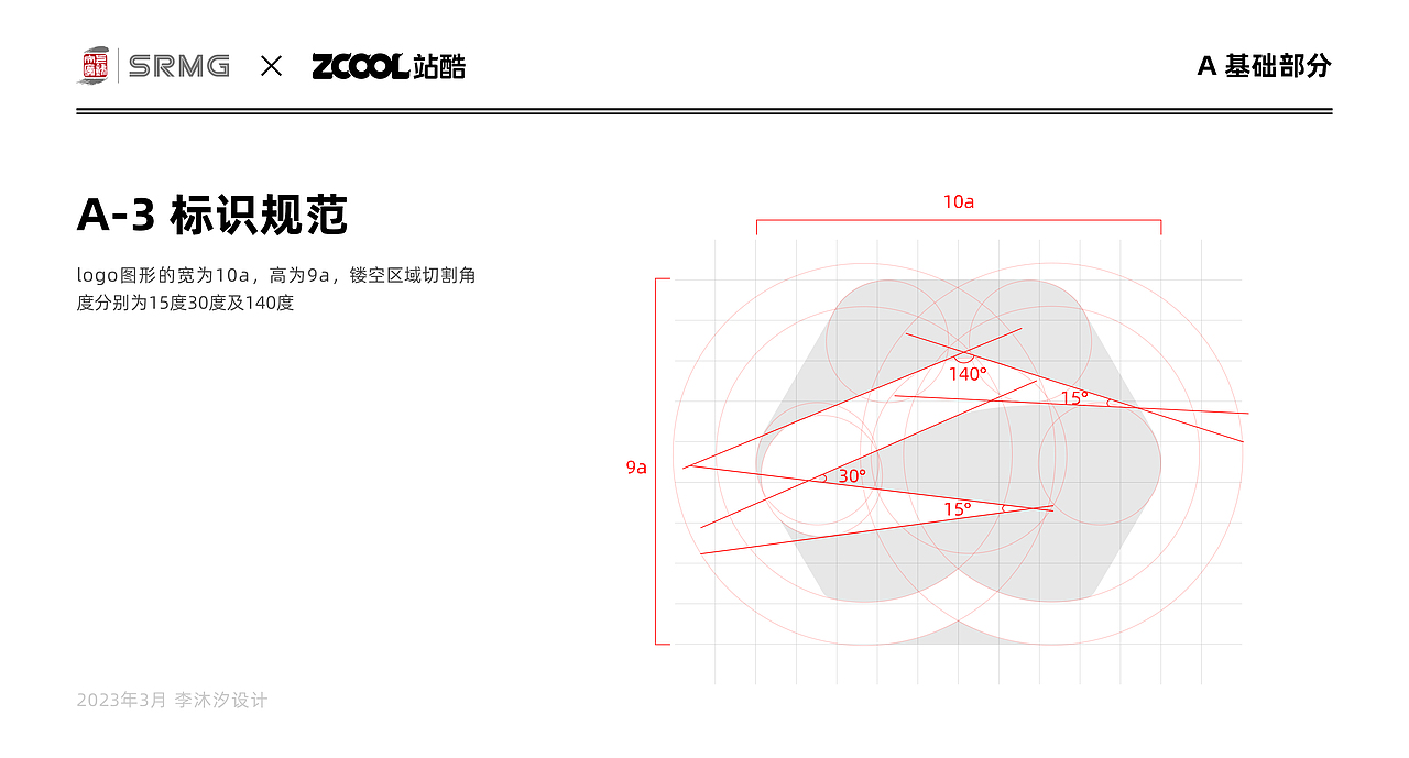 长三角铁路文创VI参赛作品丨轨迹·江南韵（图ZMzkwNzc5ODIw） - Logo - 站酷设计师我是小新请多关照原创素材 - 站酷ZCOOL