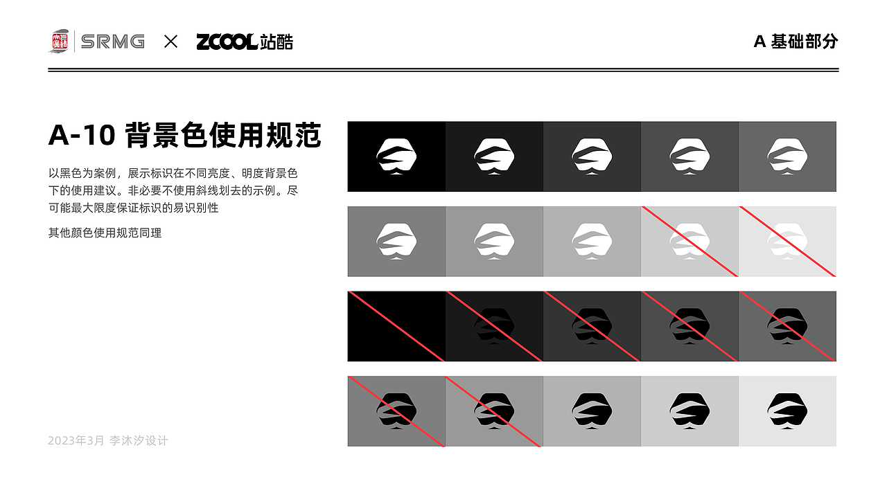 长三角铁路文创VI参赛作品丨轨迹·江南韵（图ZMzkwNzc5ODgw） - Logo - 站酷设计师我是小新请多关照原创素材 - 站酷ZCOOL