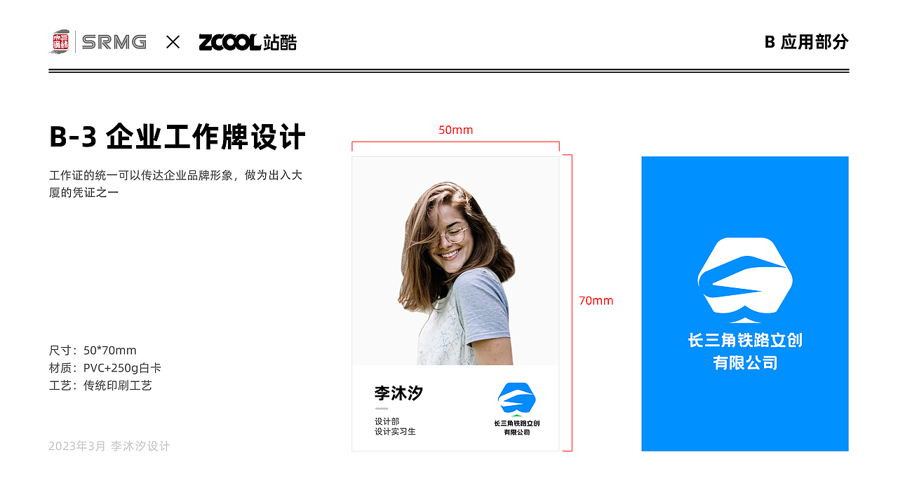 长三角铁路文创VI参赛作品丨轨迹·江南韵（图ZMzkwNzc5OTY4） - Logo - 站酷设计师我是小新请多关照原创素材 - 站酷ZCOOL