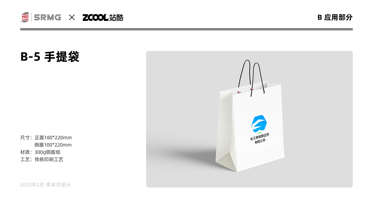 长三角铁路文创VI参赛作品丨轨迹·江南韵（图ZMzkwNzc5OTg0） - Logo - 站酷设计师我是小新请多关照原创素材 - 站酷ZCOOL