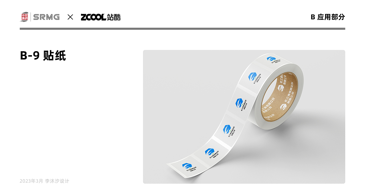 长三角铁路文创VI参赛作品丨轨迹·江南韵（图ZMzkwNzgwMDIw） - Logo - 站酷设计师我是小新请多关照原创素材 - 站酷ZCOOL