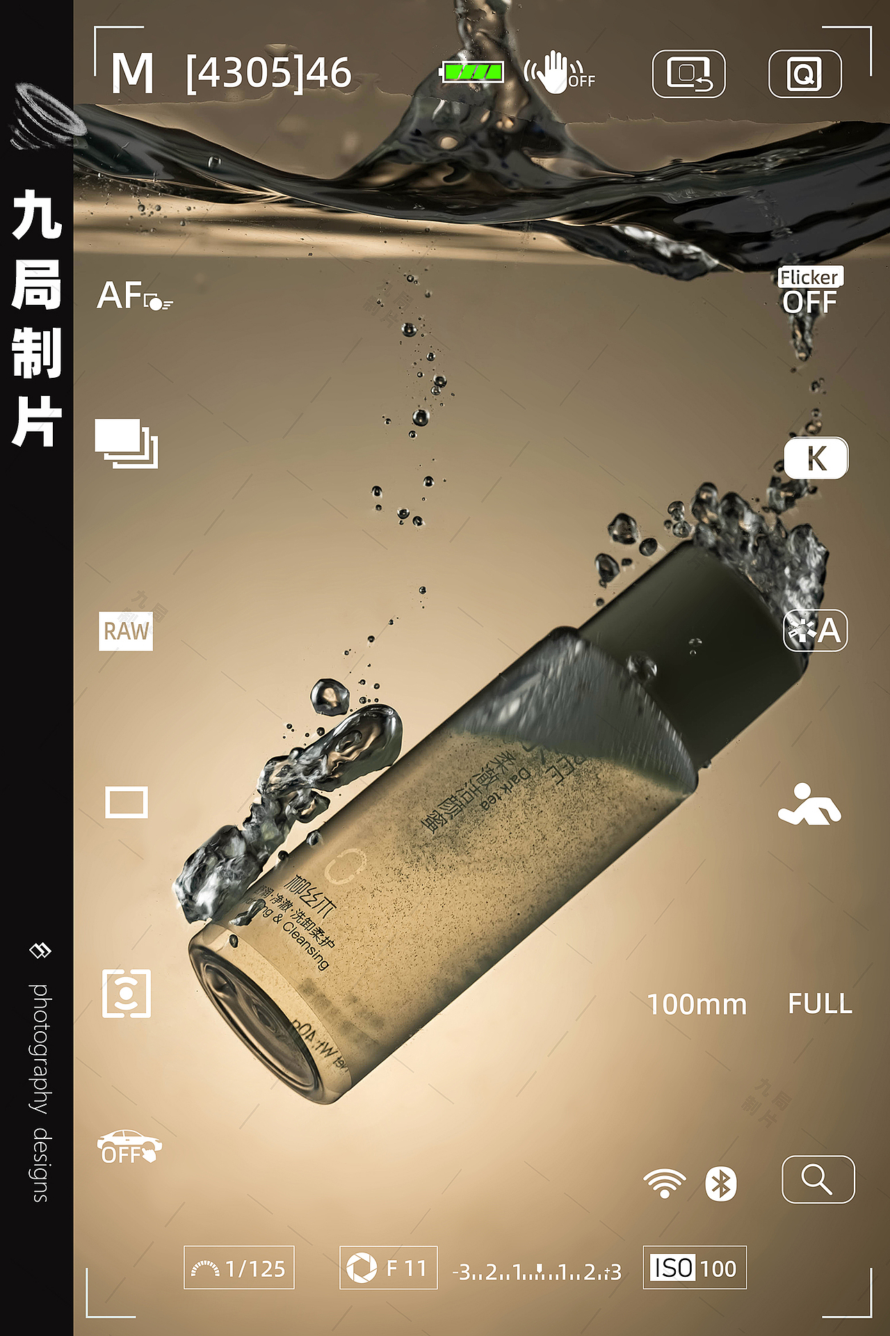 九局制作拍摄/缷妆水（图ZMzkwNzgxMDUy） - 产品摄影 - 站酷设计师九局制片原创素材 - 站酷ZCOOL