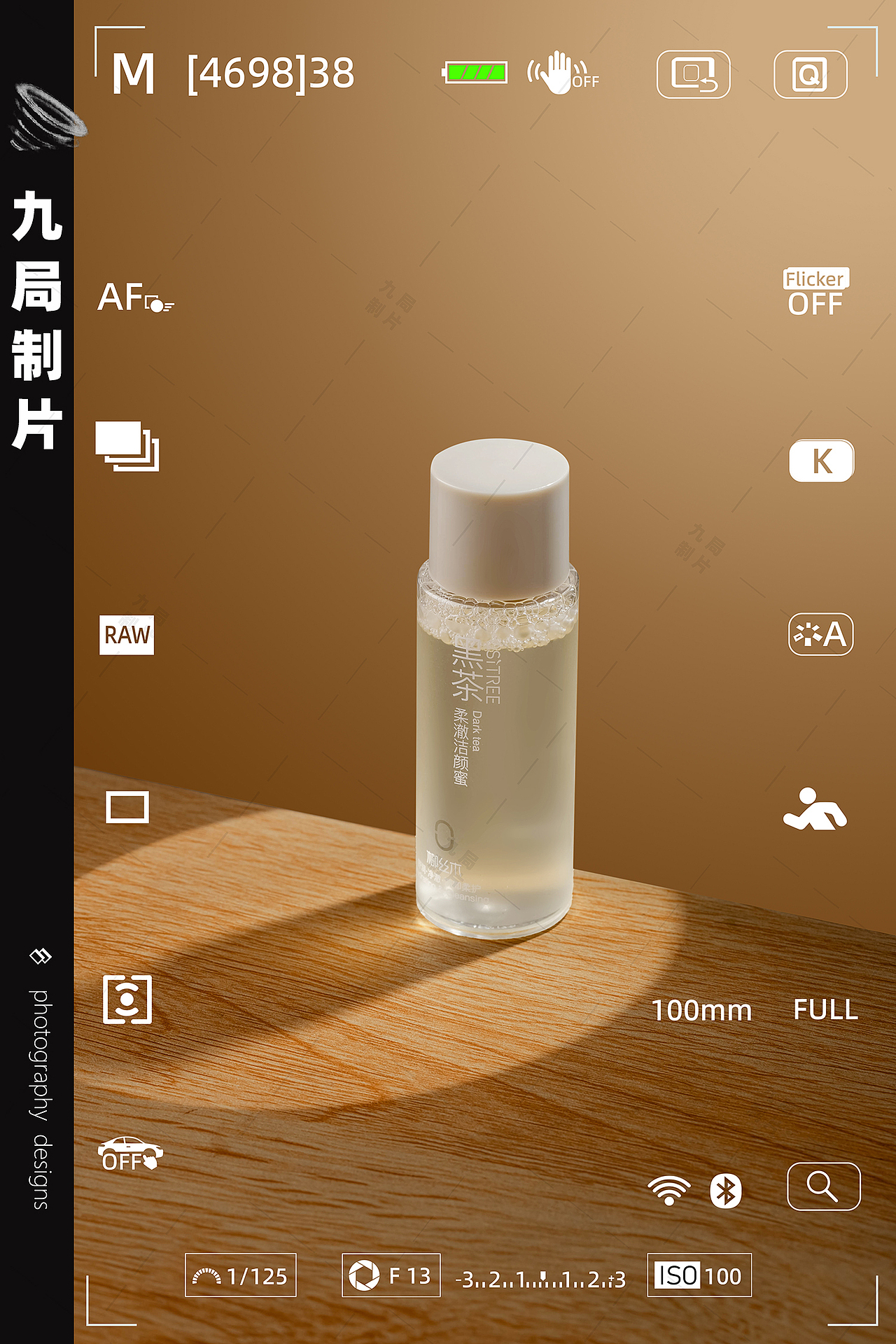 九局制作拍摄/缷妆水（图ZMzkwNzgxMDU2） - 产品摄影 - 站酷设计师九局制片原创素材 - 站酷ZCOOL