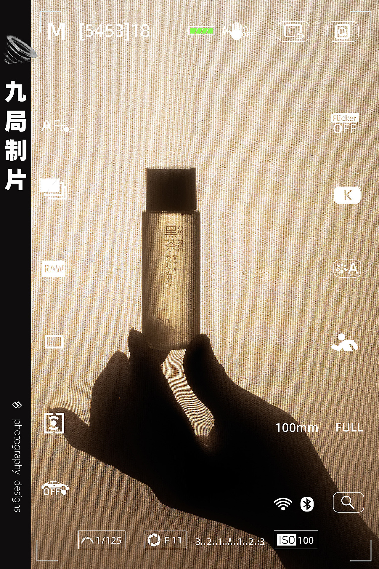 九局制作拍摄/缷妆水