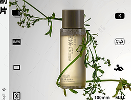 九局制作拍攝/缷妝水