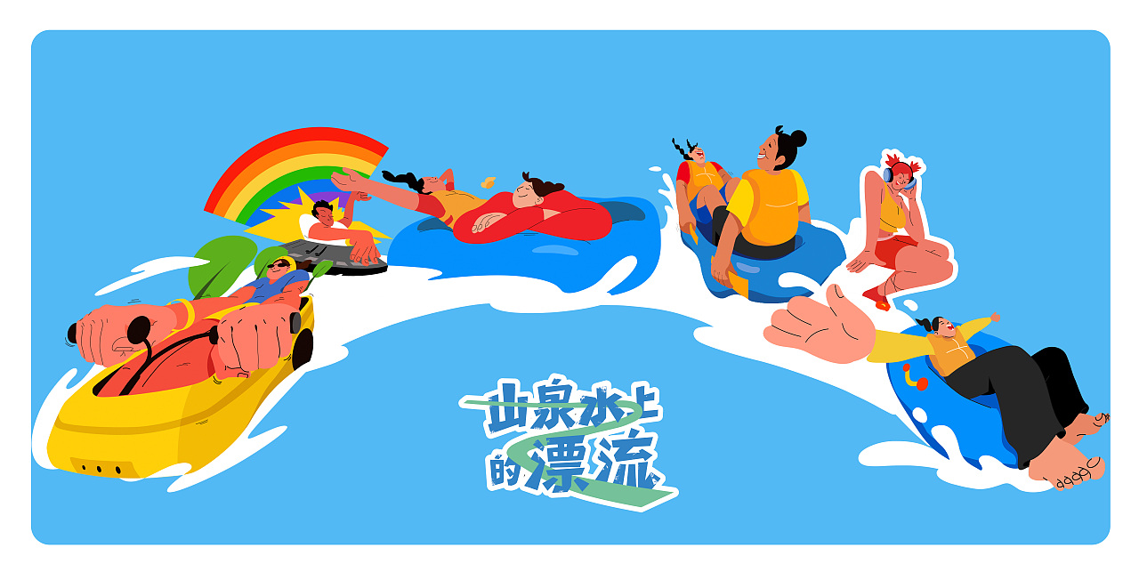 黄腾峡五一狂欢