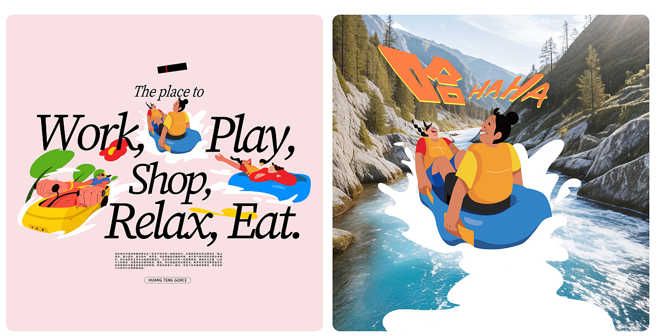 黄腾峡五一狂欢