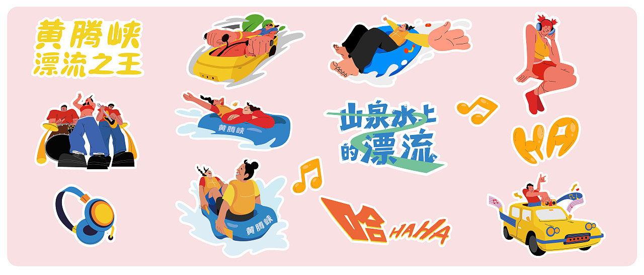 黄腾峡五一狂欢