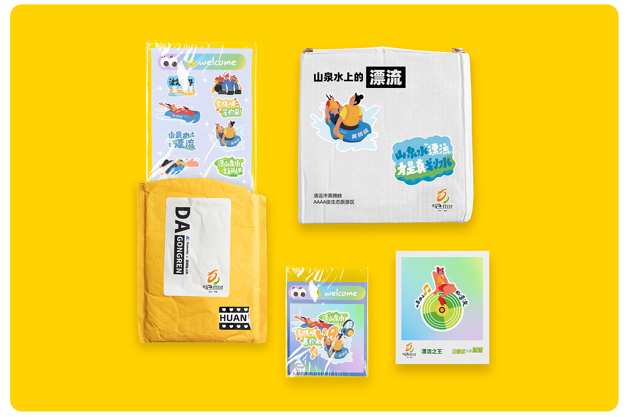 黄腾峡五一狂欢