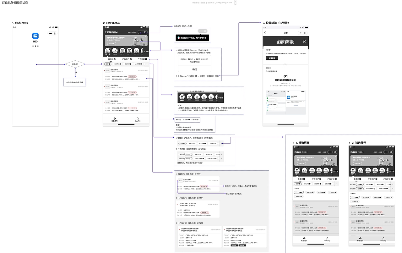 小程序-HIO盯盘消息（图ZMzkwNzgxNDM2） - 其他UI - 站酷设计师奔跑的努努原创素材 - 站酷ZCOOL