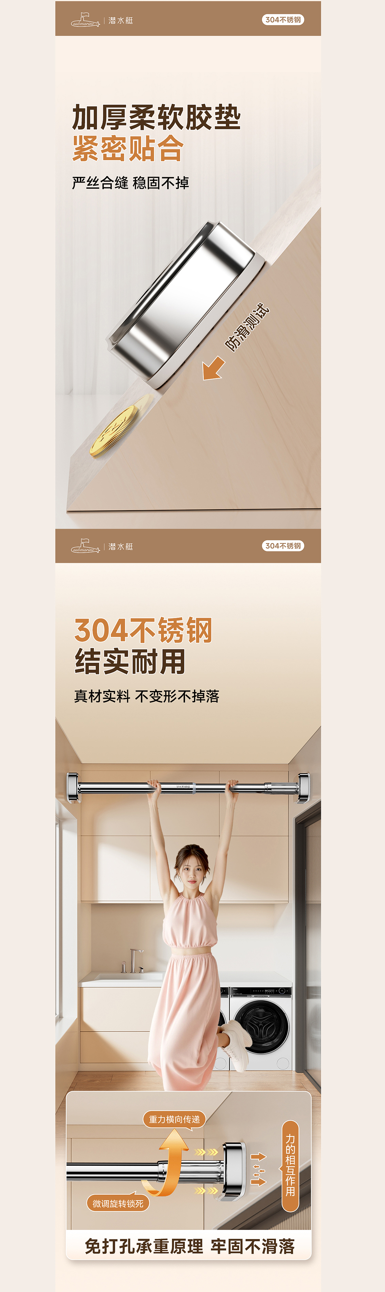 浴帘杆&三维建模渲染&平面排版&详情页设计