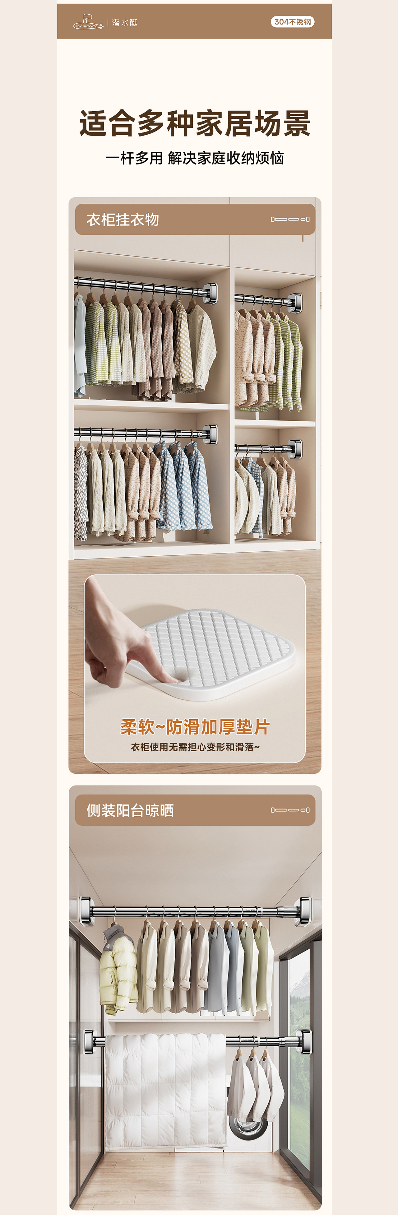 浴帘杆&三维建模渲染&平面排版&详情页设计