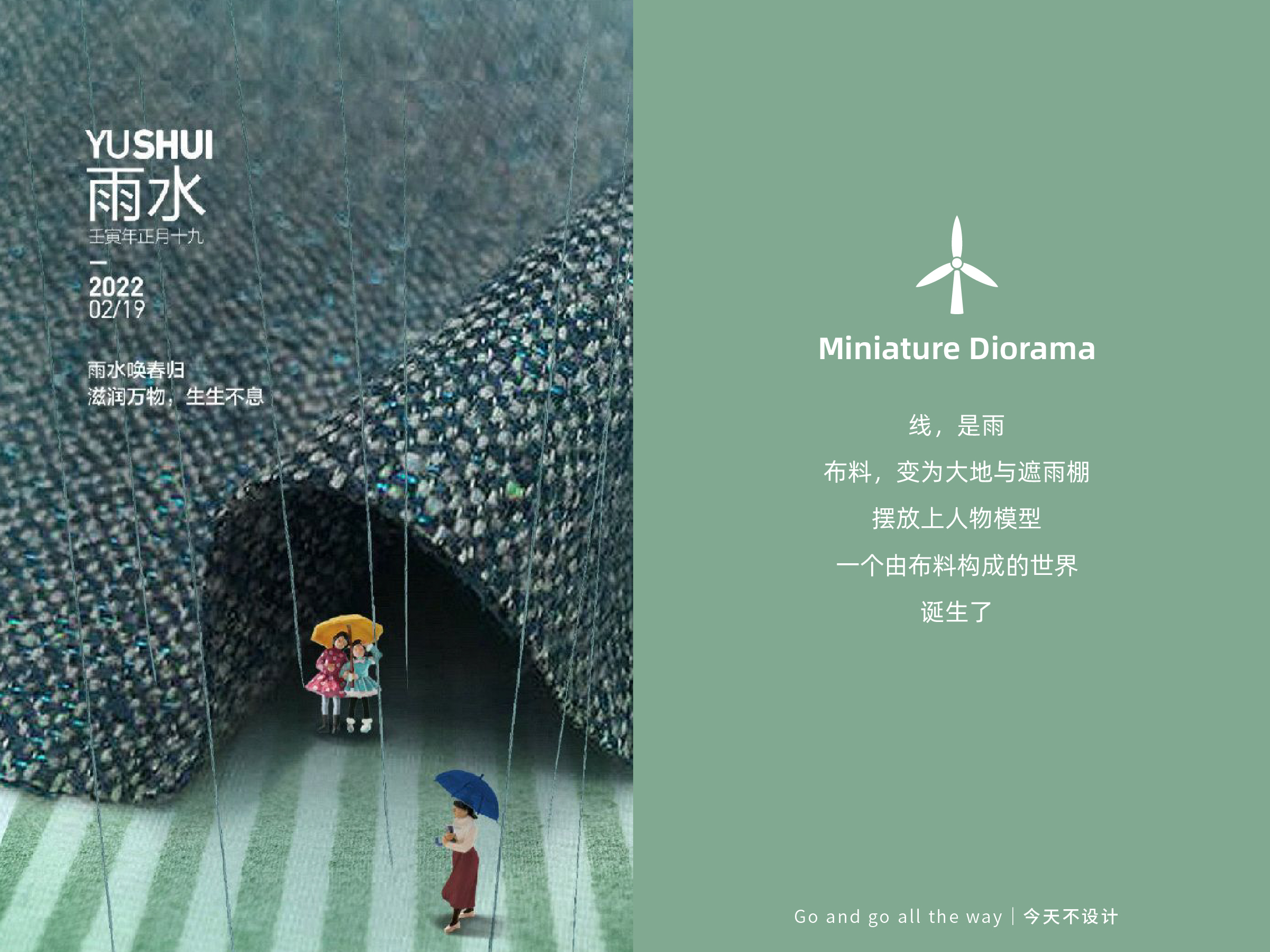 布料海浪、毛衣田野！令人心水的微缩海报设计（图ZMTUwOTQ3NDA=） - 教程 - 站酷设计师无敌招财大猫咪原创素材 - 站酷ZCOOL