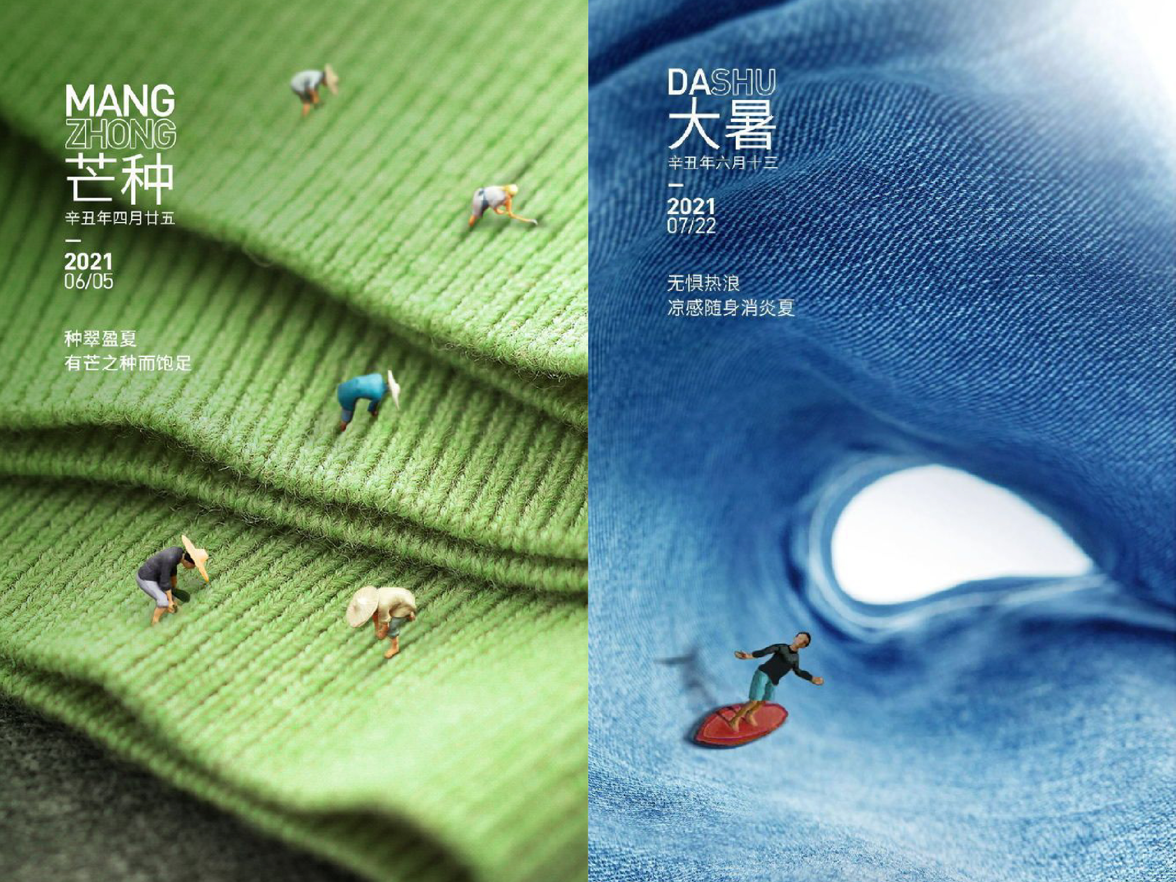 布料海浪、毛衣田野！令人心水的微缩海报设计（图ZMTUwOTQ3NDQ=） - 教程 - 站酷设计师无敌招财大猫咪原创素材 - 站酷ZCOOL