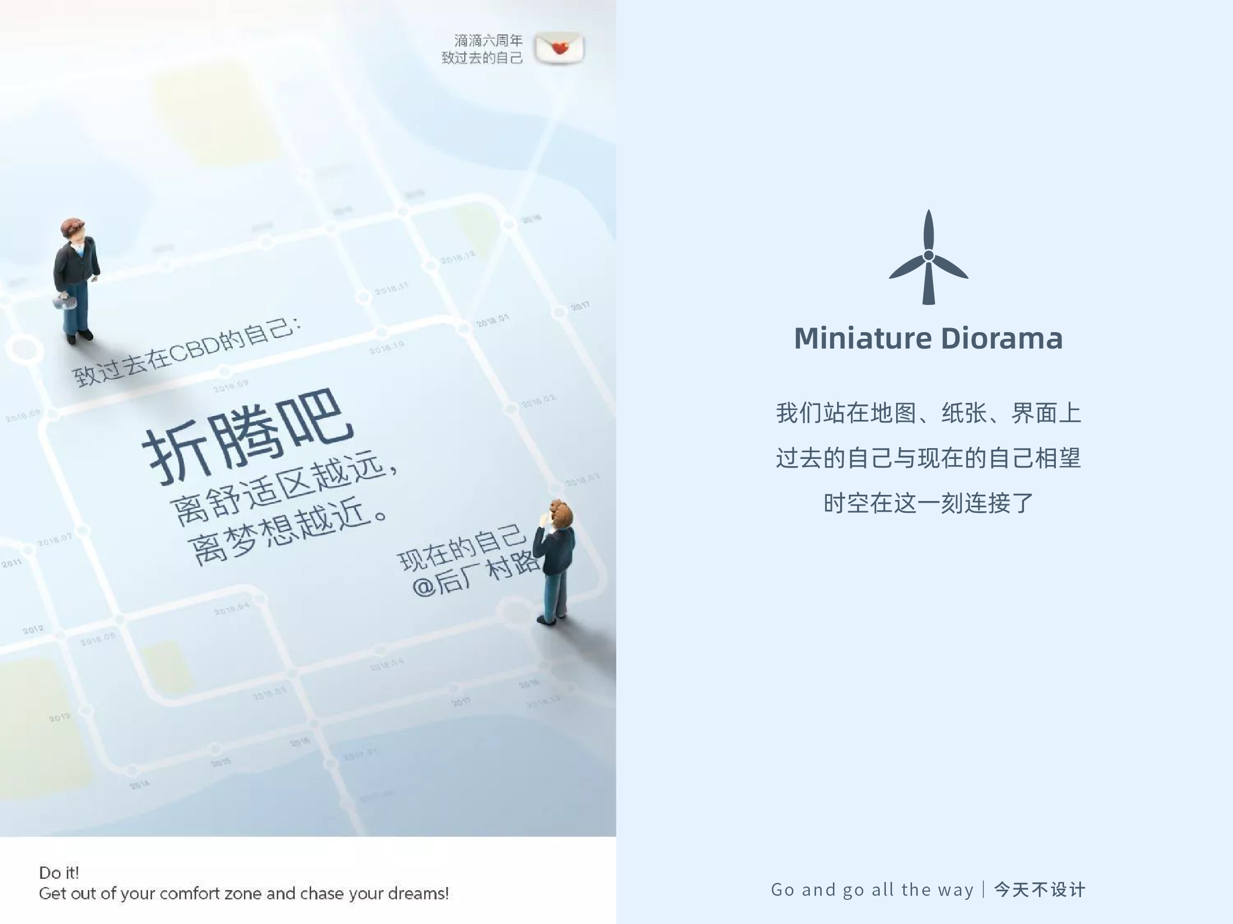 布料海浪、毛衣田野！令人心水的微缩海报设计（图ZMTUwOTQ3NTY=） - 教程 - 站酷设计师无敌招财大猫咪原创素材 - 站酷ZCOOL