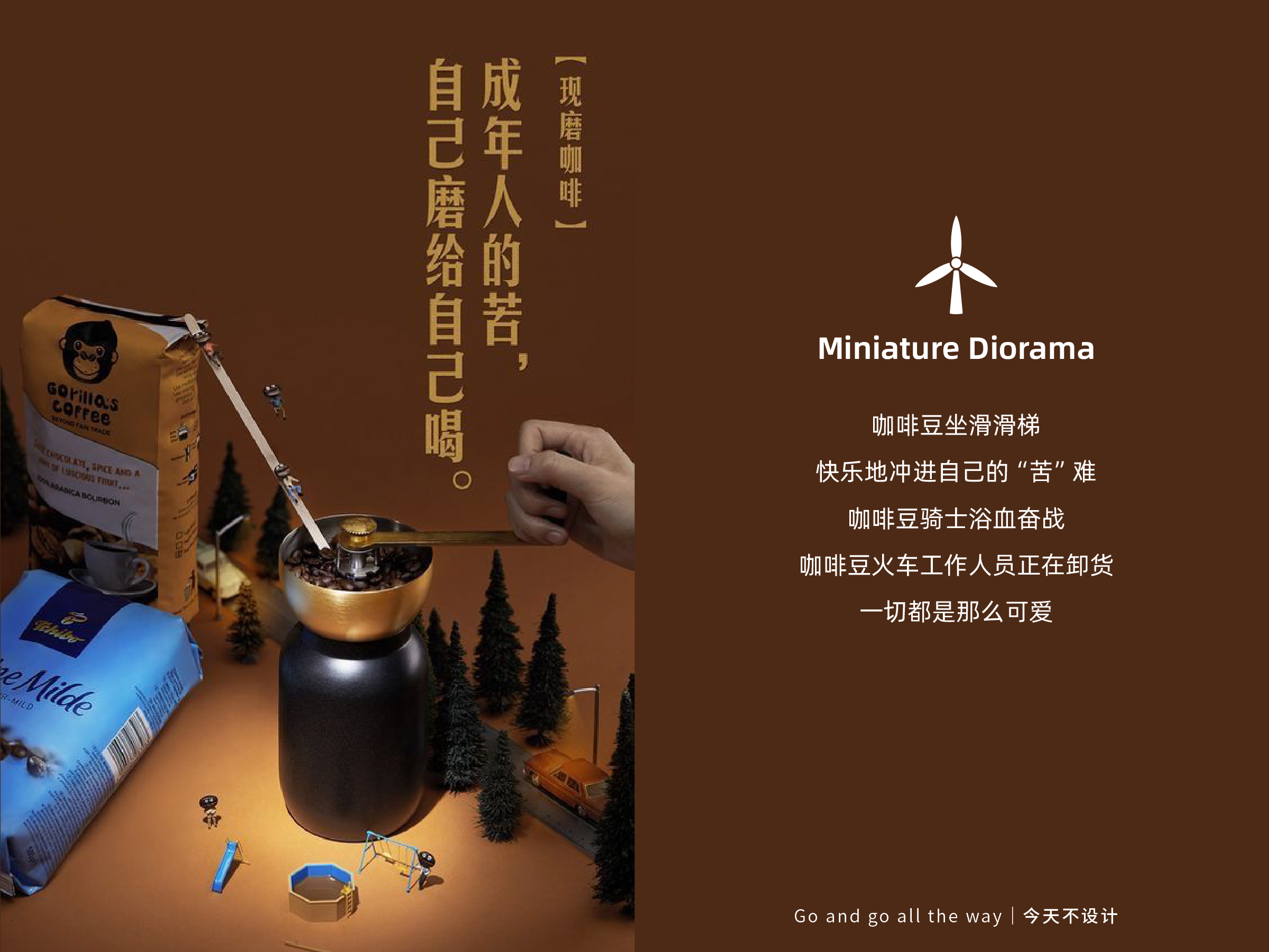 布料海浪、毛衣田野！令人心水的微缩海报设计（图ZMTUwOTQ3ODA=） - 教程 - 站酷设计师无敌招财大猫咪原创素材 - 站酷ZCOOL