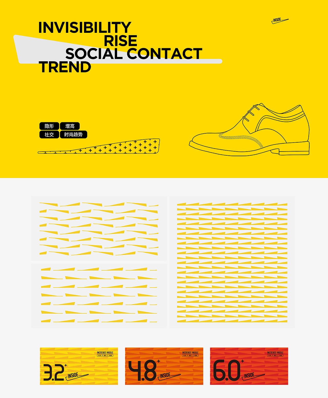 1M8 隐形增高男鞋品牌设计