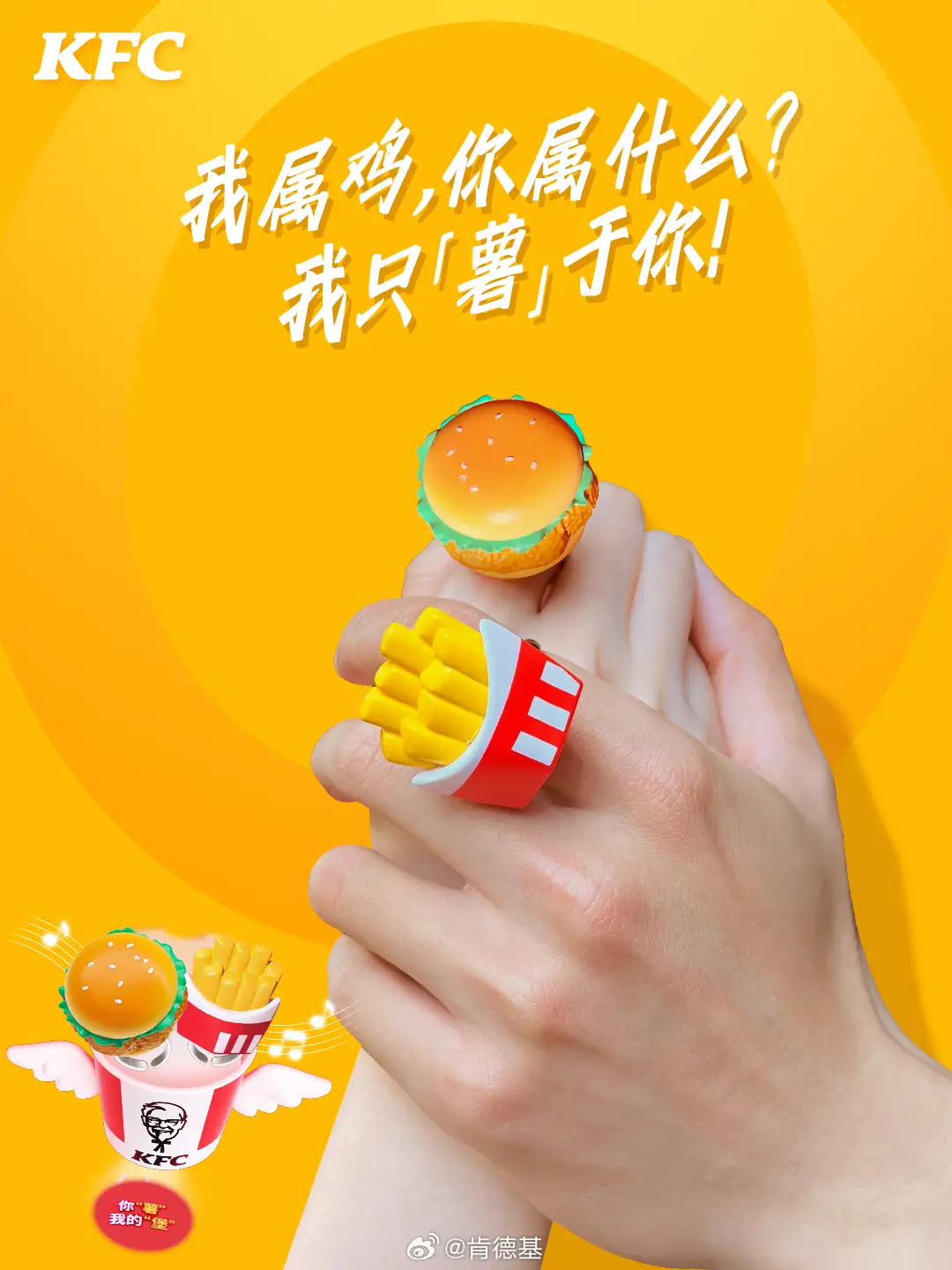 泡泡玛特联名“丑东西”被疯抢/肯德基520出对戒：肯 U Marry Me？/华为推出折叠电脑（图ZMTUwOTQ4Njg=） - 资讯 - 站酷设计师站酷资讯原创素材 - 站酷ZCOOL