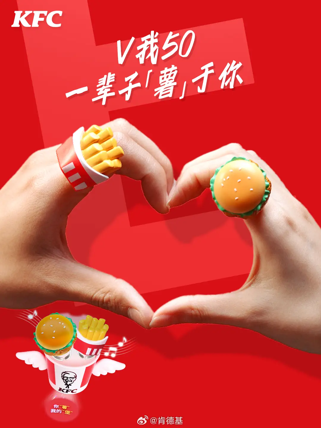 泡泡玛特联名“丑东西”被疯抢/肯德基520出对戒：肯 U Marry Me？/华为推出折叠电脑（图ZMTUwOTQ4NjQ=） - 资讯 - 站酷设计师站酷资讯原创素材 - 站酷ZCOOL