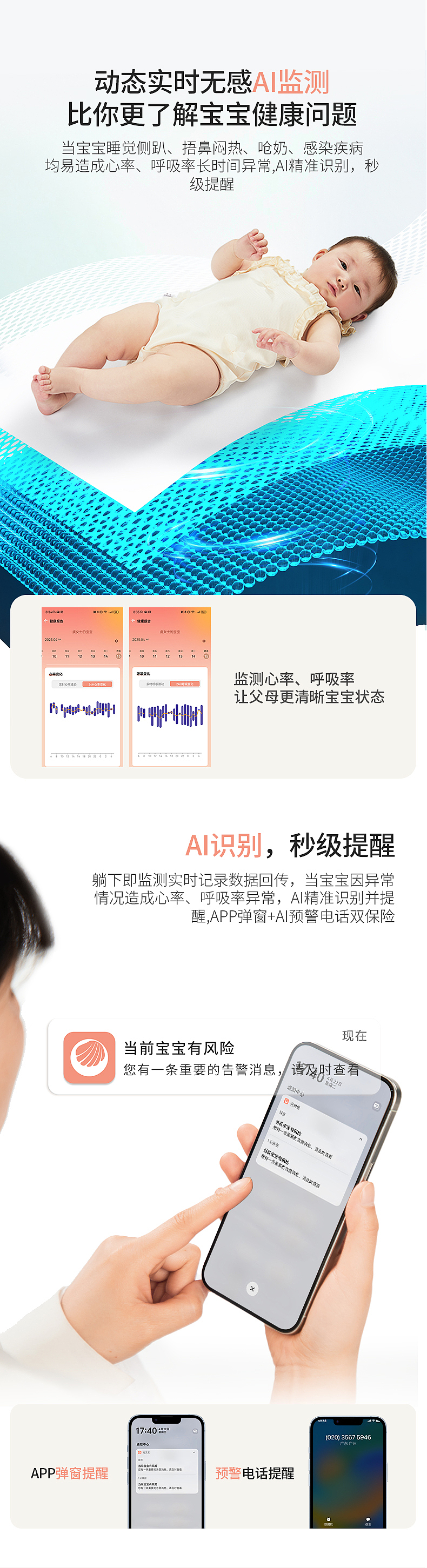 元贝贝智能睡袋| 产品摄影 x 众目视觉