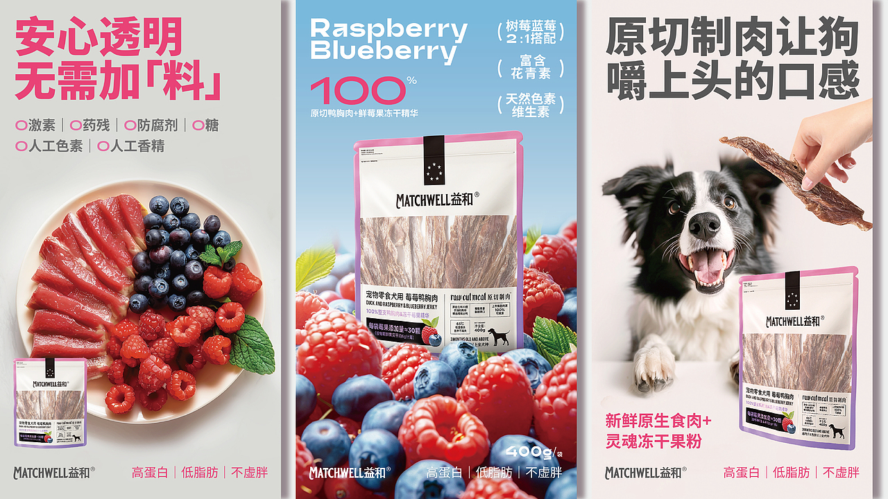 Matchwell益和® 2023秋季全新升级