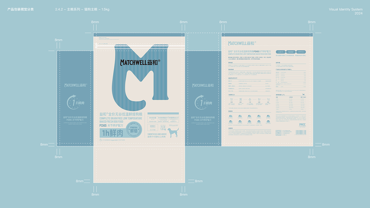 Matchwell益和® 2023秋季全新升级