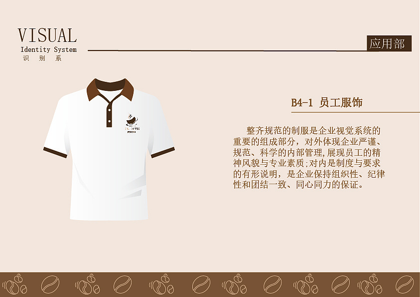 贰陆咖啡品牌VI视觉设计
