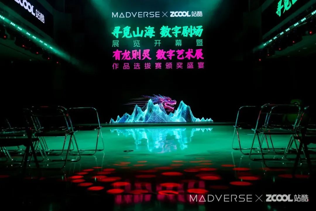 当数字艺术遇见传统文化｜“寻觅山海·数字剧场”数字艺术展开幕精彩回顾（图ZMTUwOTQ5MzY=） - 资讯 - 站酷设计师站酷活动原创素材 - 站酷ZCOOL