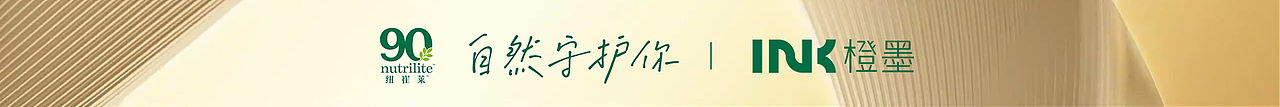 三维产品丨纽崔莱沛源蛋白调衡素 CG动画