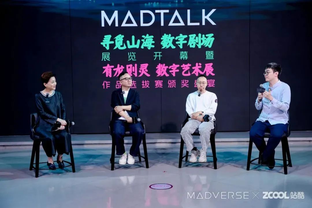 当数字艺术遇见传统文化｜“寻觅山海·数字剧场”数字艺术展开幕精彩回顾（图ZMTUwOTQ5NjA=） - 资讯 - 站酷设计师站酷活动原创素材 - 站酷ZCOOL