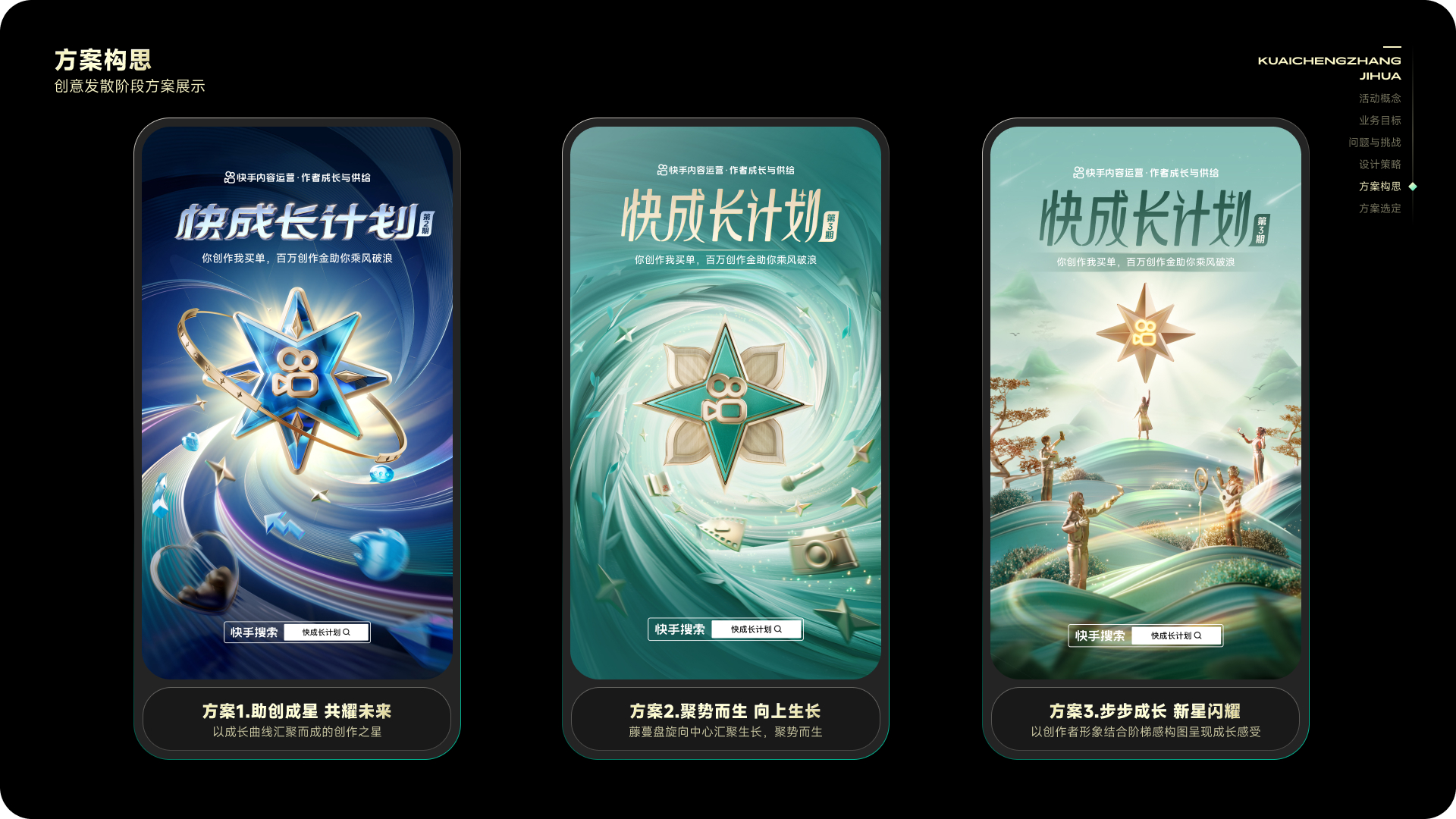 从品牌体验构建运营活动，「快手-快成长计划」的设计探索与实践（图ZMTUwOTQ5NjQ=） - 教程 - 站酷设计师快手运营设计原创素材 - 站酷ZCOOL