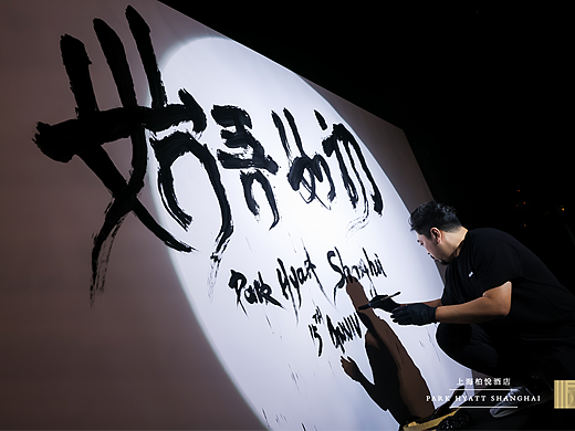 上海柏悦酒店 x Lok Ng(15和16周年合作)