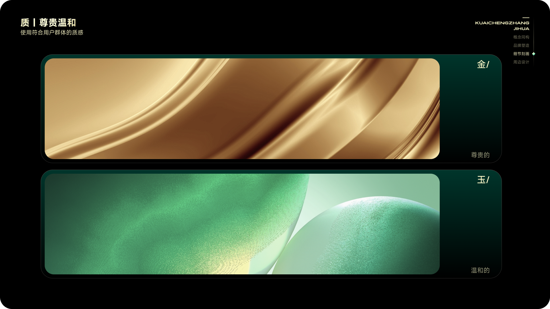 从品牌体验构建运营活动，「快手-快成长计划」的设计探索与实践