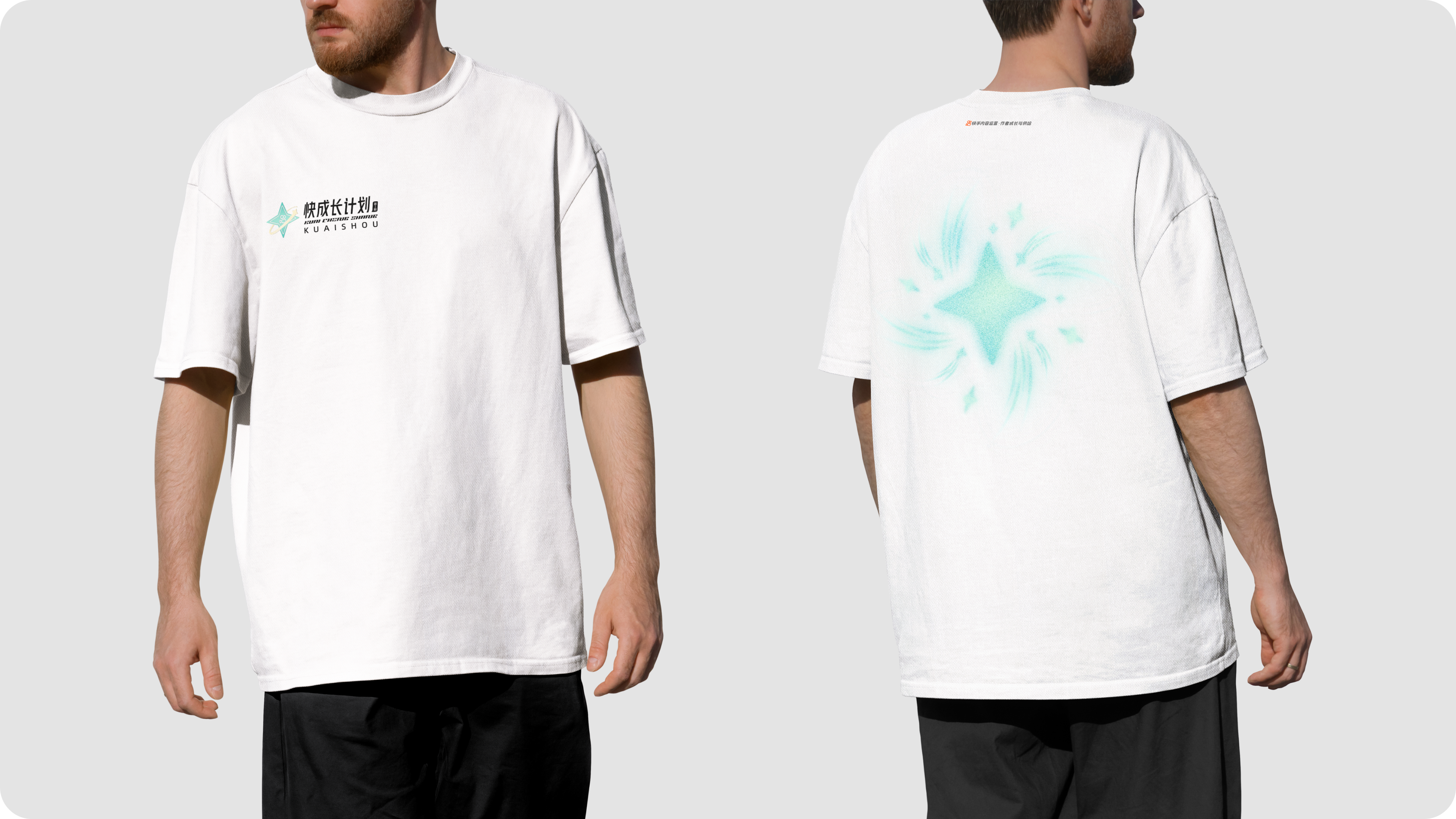 从品牌体验构建运营活动，「快手-快成长计划」的设计探索与实践