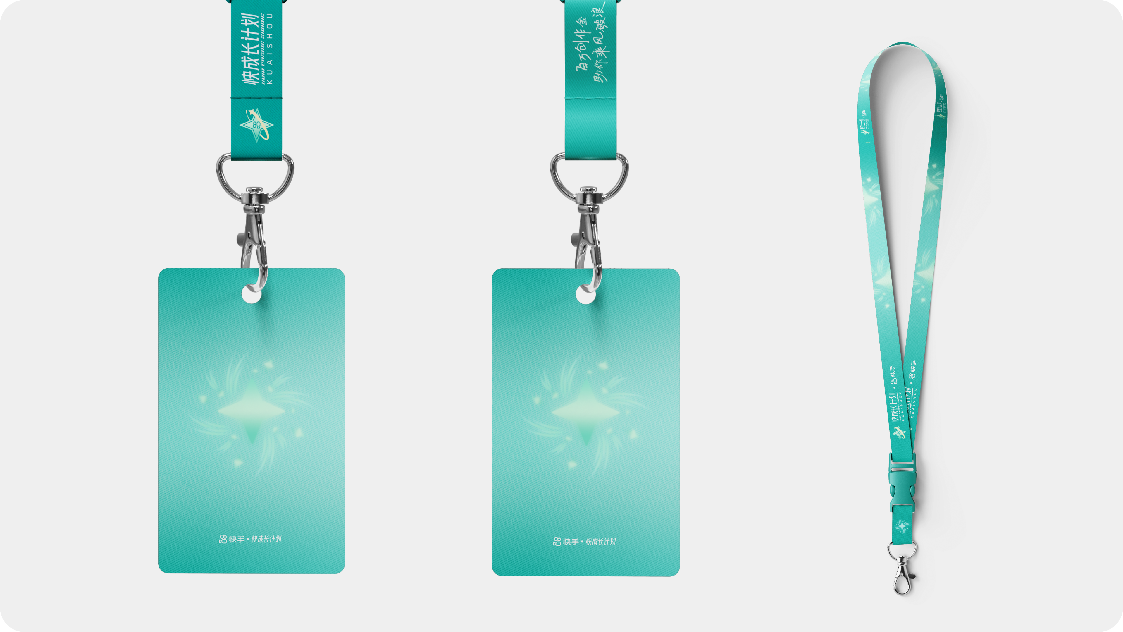 从品牌体验构建运营活动，「快手-快成长计划」的设计探索与实践