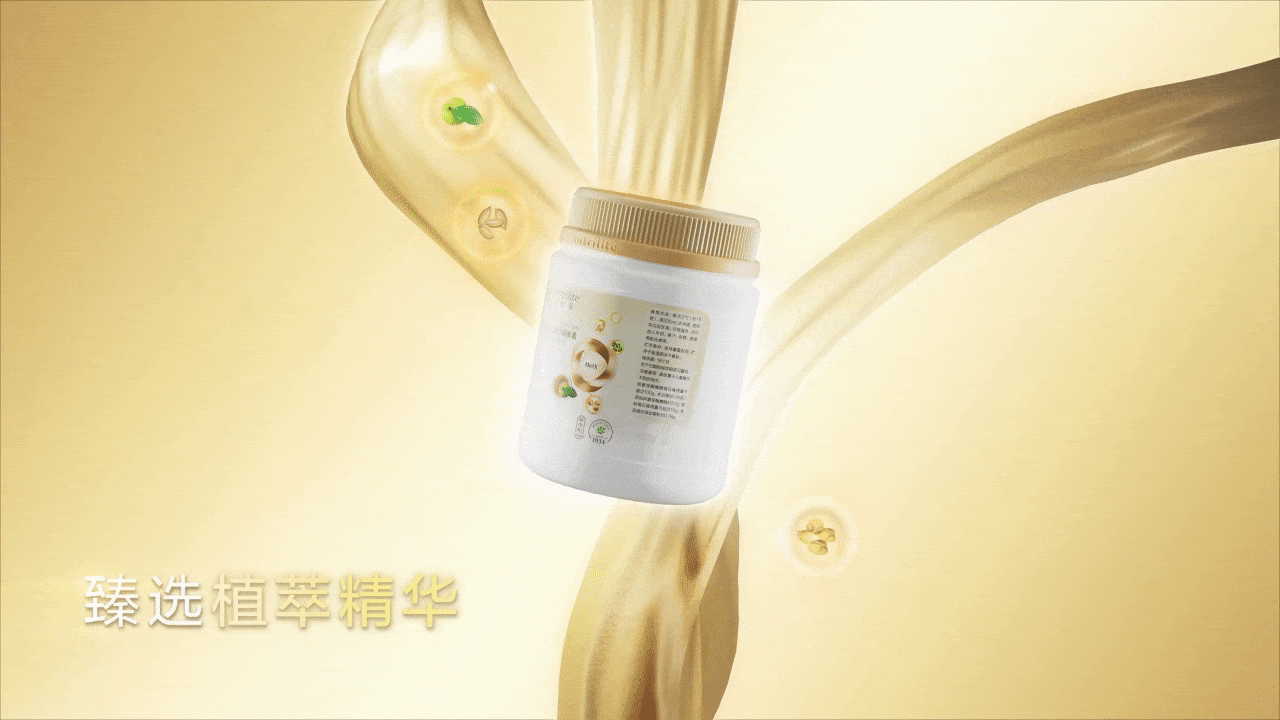 三维产品丨纽崔莱沛源蛋白调衡素 CG动画