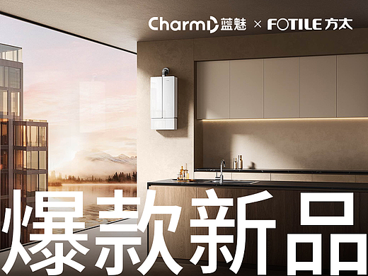 [ 方太-蝶翼热水器] 详情案例