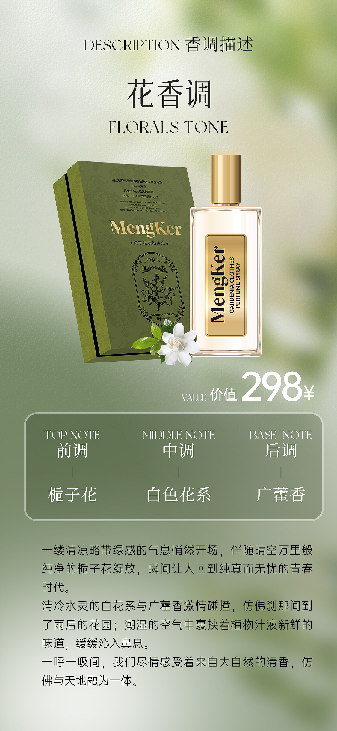 衣物香薰喷雾海报