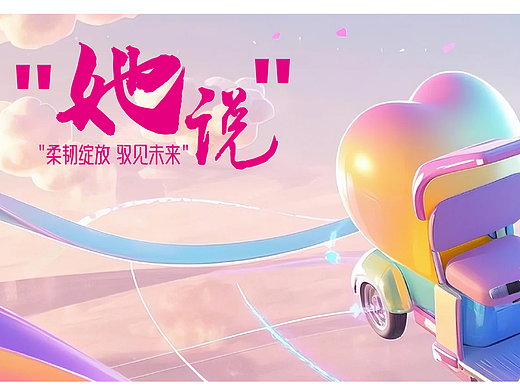 “Her Bloom”: 四季绽放的女性力量（上）