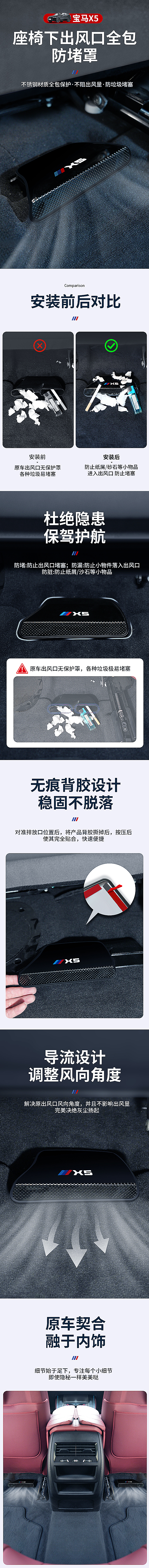出风口详情页
